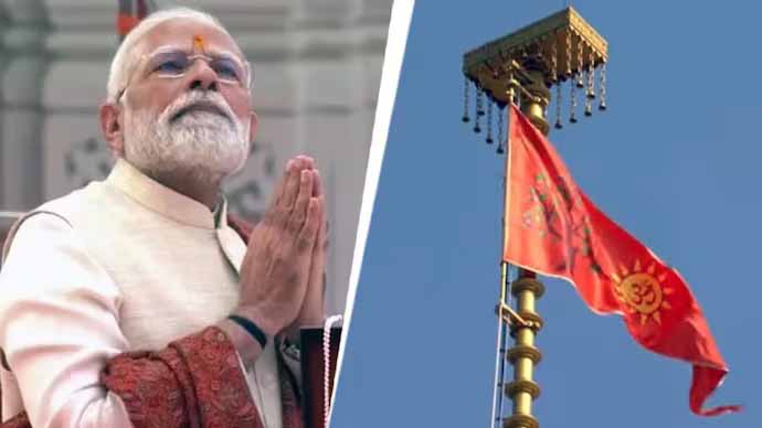 ରାମ ମନ୍ଦିର ଶିଖରରେ ଉଡ଼ିଲା ଧର୍ମଧ୍ବଜ
