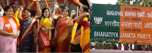 ବିଜେପି ପାର୍ଟି ଅଫିସରେ ସେଲେବ୍ରେସନ  