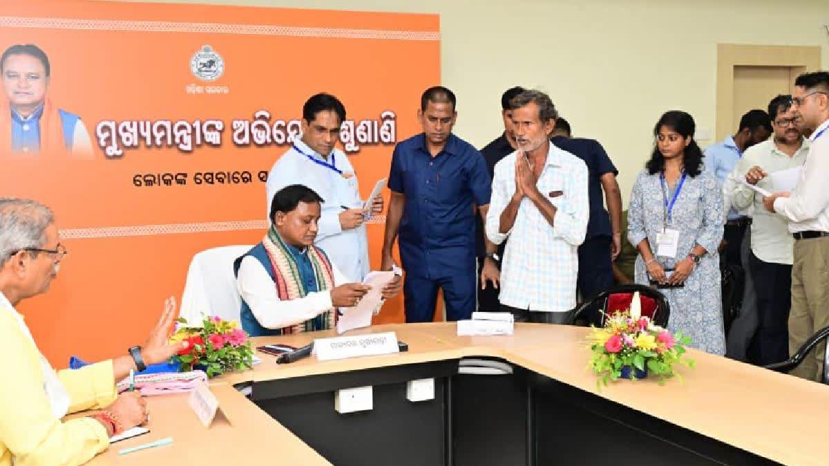 ଅଭିଯୋଗ ଶୁଣୁଛନ୍ତି ଲୋକଙ୍କ ମୁଖ୍ୟମନ୍ତ୍ରୀ ମୋହନ ଚରଣ ମାଝୀ 