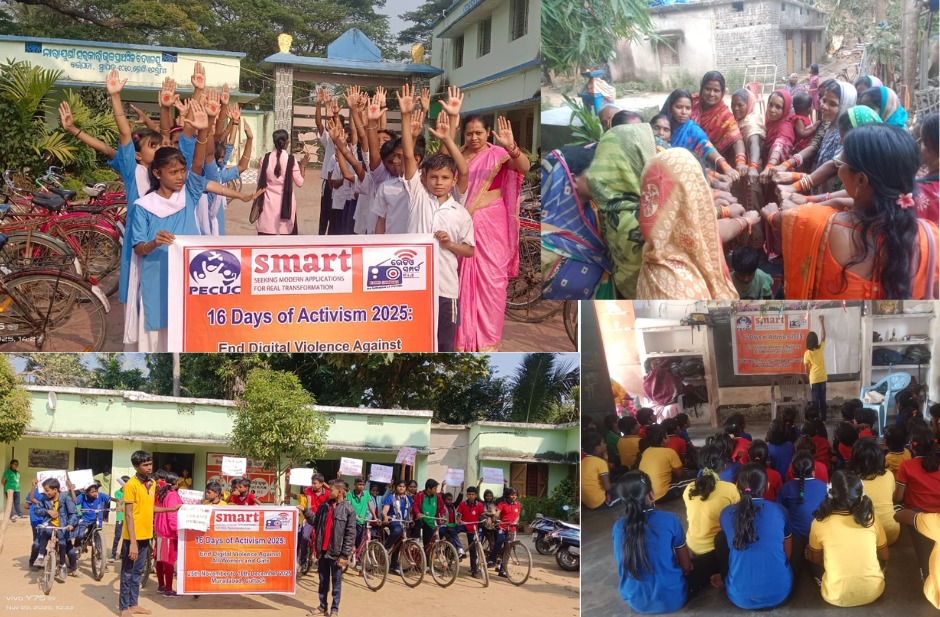 ରେଡିଓ ସମ୍ପର୍କ ଦ୍ୱାରା  ମହିଳା ଏବଂ ଝିଅମାନଙ୍କ ଉପରେ ଡିଜିଟାଲ୍ ହିଂସା ବିରୁଦ୍ଧରେ ୧୬ ଦିନିଆ ଅଭିଯାନ