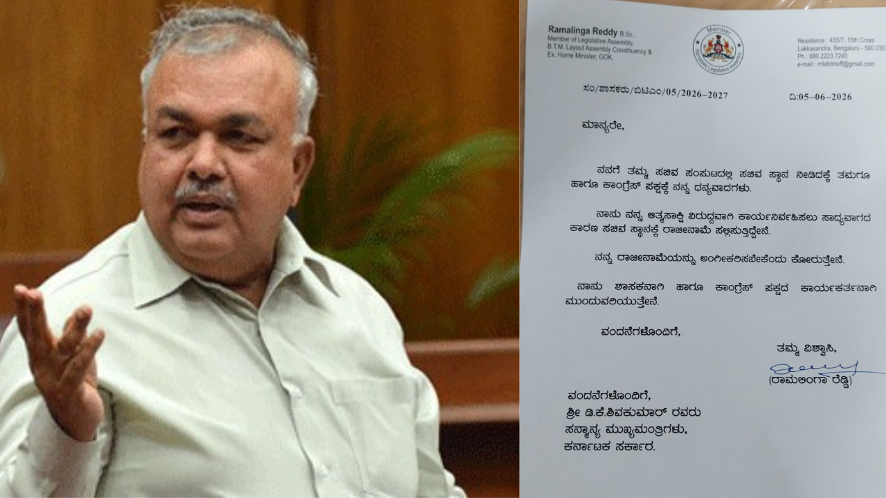 ମନ୍ତ୍ରୀ ପଦରୁ ଇସ୍ତଫା ଦେଲେ କର୍ଣ୍ଣଟକର ବରିଷ୍ଠ ନେତା ରାମଲିଙ୍ଗା ରେଡ୍ଡୀ