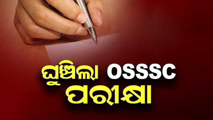 ଜୁନ୍ ୨୮ରେ ଆରଆଇ ପରୀକ୍ଷା