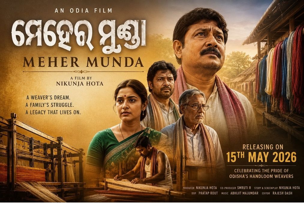 ଟ୍ୟାକ୍ସ ଫ୍ରି ହେଲା 'ମେହେରମୁଣ୍ଡା'