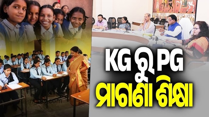 ‘ଜ୍ଞାନୋଦୟ- ଶିକ୍ଷାରୁ ସମୃଦ୍ଧି’ ଯୋଜନା ,+୨ ରୁ ପିଜି ନାମଲେଖା ସମ୍ପୂର୍ଣ୍ଣ ମାଗଣା