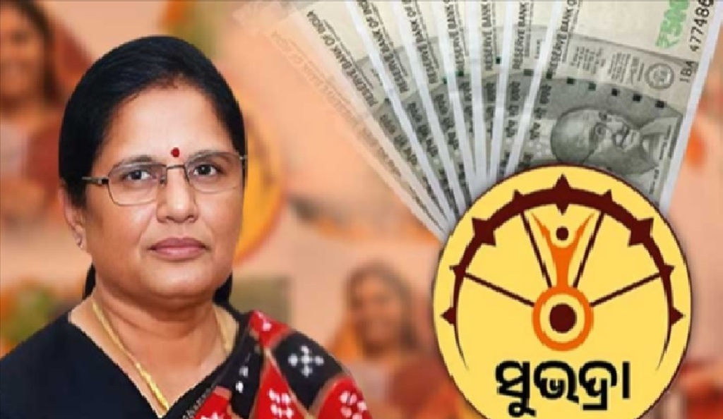 ଅଗଷ୍ଟ ୨୮ରେ ମିଳିବ ସୁଭଦ୍ରା ସହାୟତା ରାଶି