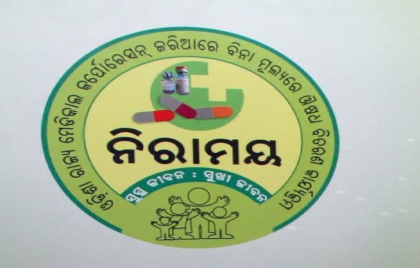 ନିରାମୟରେ ଦିଆଯାଉଛି ଏକ୍ସପାଏରୀ ମେଡିସିନ୍‌