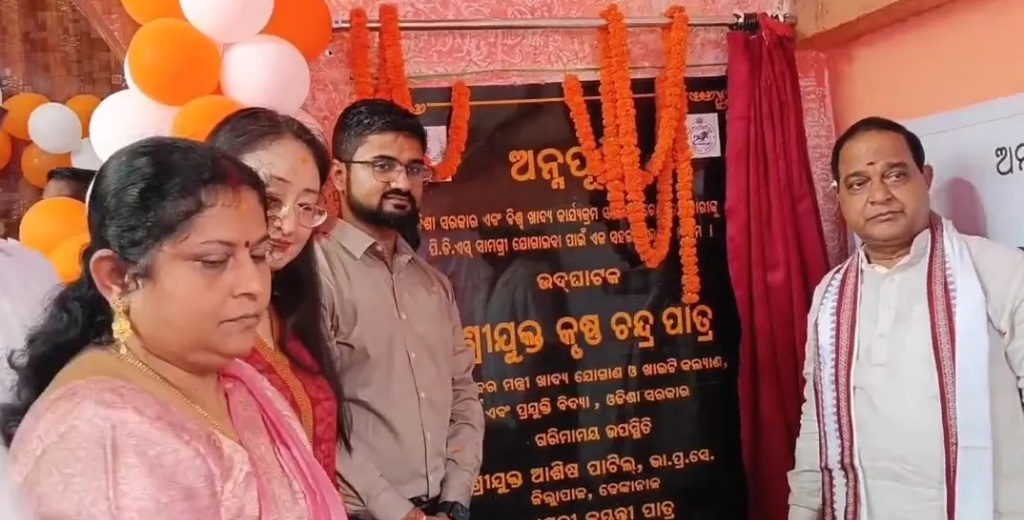 ଏଟିଏମ ରୁ ମିଳିବ ଚାଉଳ