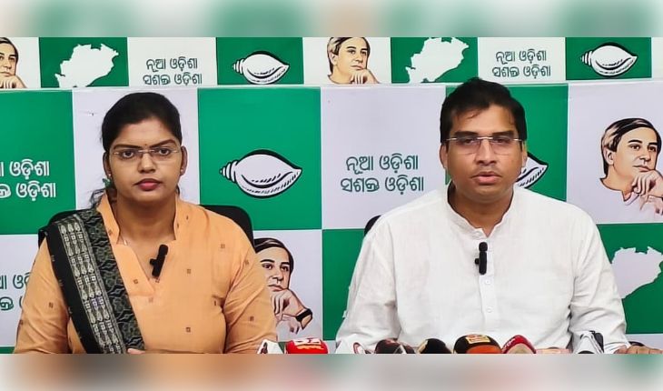 ବହି ବିଭ୍ରାଟ : ବିଧାନସଭା ଘେରିବ ବିଜୁ ଯୁବ ଓ ଛାତ୍ର ଜନତା ଦଳ