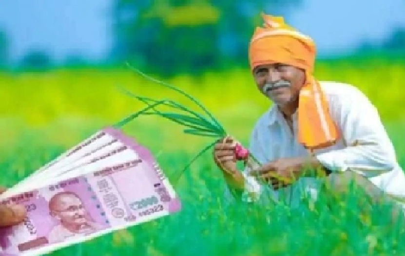 ଆଜି ମିଳିବ ସିଏମ କିଷାନ ସହାୟତା ରାଶି