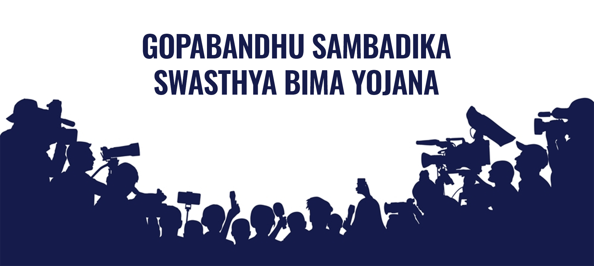 ଆୟୁଷ୍ମାନ ସ୍ୱାସ୍ଥ୍ୟ ବୀମାରେ ମିଶିବ ନାହିଁ ଗୋପବନ୍ଧୁ ସ୍ୱାସ୍ଥ୍ୟ ବୀମା ଯୋଜନା