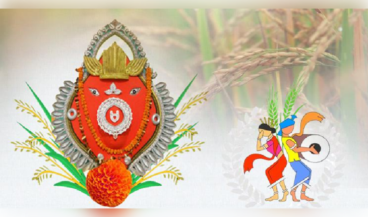 ଆଜି ପଶ୍ଚିମ ଓଡ଼ିଶାର ଗଣପର୍ବ ନୂଆଁଖାଇ