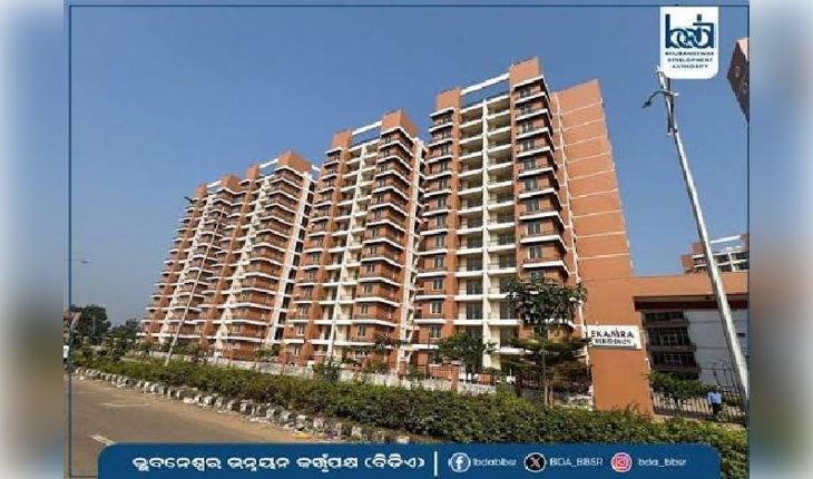 ଏକାମ୍ର ରେସିଡେନ୍ସି ପାଇଁ ଆବେଦନ ପ୍ରକ୍ରିୟା ଆରମ୍ଭ