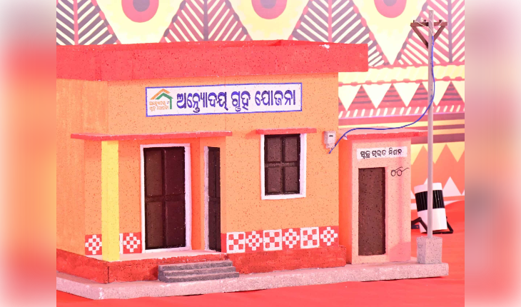 ଅନ୍ତ୍ୟୋଦୟ ଗୃହ ଯୋଜନାରେ ନିର୍ମାଣ ହେବ ଆଉ ୨ ଲକ୍ଷ ୯୧ ହଜାର ୬୬୬ଟି ନୂଆ ଘର