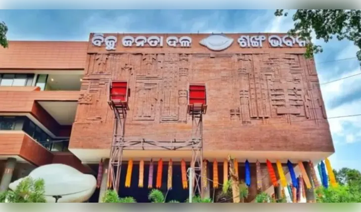 ବିଜେଡି ମିଡିଆ ସେଲ୍ ପୁନର୍ଗଠିତ