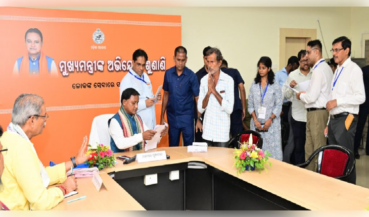 ବାତ୍ୟା ପାଇଁ ସୋମବାର ମୁଖ୍ୟମନ୍ତ୍ରୀଙ୍କ ଜନଶୁଣାଣୀ ବନ୍ଦ ରହିବ