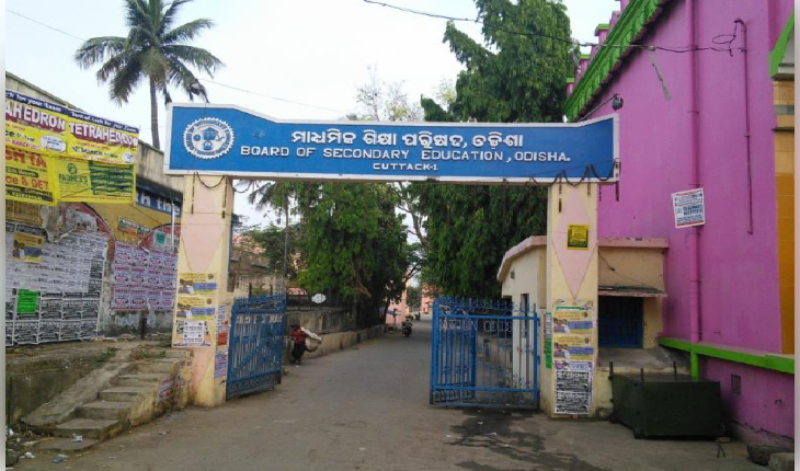 ମାଟ୍ରିକ ପରୀକ୍ଷା ପାଇଁ ନଭେମ୍ବର ୨ ରୁ ୨୧ ଯାଏ ଫର୍ମପୂରଣ