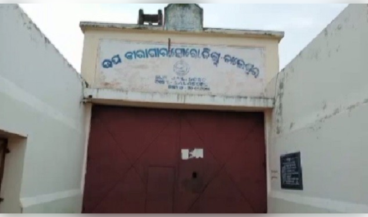 ବାଲେଶ୍ଵର ଜେଲର ନିଲମ୍ବିତ
