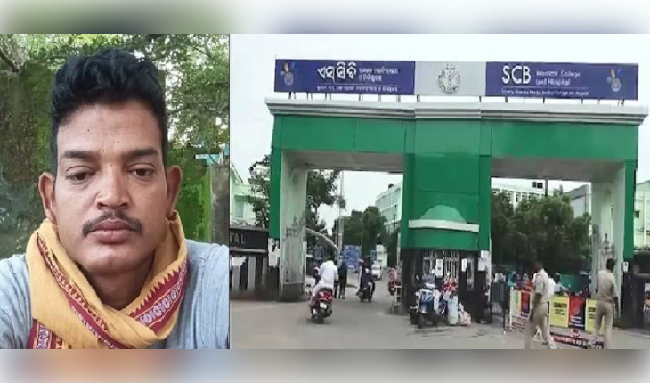 ଏସସିବି ମେଡିକାଲ ରେ ମାନସିକ ରୋଗୀଙ୍କୁ ପିଟି ପିଟି ହତ୍ୟା - ରିପୋର୍ଟ
