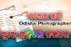 ଓଡିଶା ଫୋଟୋ ଗ୍ରାଫର ଆସୋସିଏସନ ପକ୍ଷରୁ ସରକାରଙ୍କୁ ଚିଠି