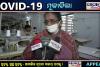 ସରକାରଙ୍କୁ ମାସ୍କ ଯୋଗାଉଛନ୍ତି କୋଣାର୍କର ମା ଲକ୍ଷ୍ମୀ SSG ମହିଳା