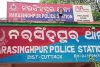 ଯୁବକଙ୍କୁ ହତ୍ୟା ପରେ ପୋଡିଦେବା ଘଟଣା , ୨୫ ଗିରଫ 