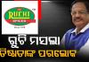 ‘ରୁଚି ମସଲାର’ ପ୍ରତିଷ୍ଠାତା ଡ.ଶରତ ସାହୁଙ୍କ ପରଲୋକ