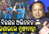 ବାରବାଟୀରେ ଦମଦାର ବିଜୟ,ଟିମ ଇଣ୍ଡିଆକୁ ଶୁଭେଚ୍ଛା ଜଣାଇଲେ ମୁଖ୍ୟମନ୍ତ୍ରୀ