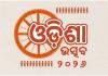 ପ୍ରଥମ ଥର ରାଜ୍ୟ ବାହାରେ ହେବ 'ଓଡିଶା ମହୋତ୍ସବ'