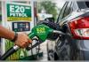 ପେଟ୍ରୋଲ ପମ୍ପରେ E 20 ପେଟ୍ରୋଲ ବାଧ୍ୟତାମୂଳକ