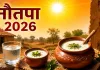 ଆଉ ମିଳିବନି ତ୍ରାହି, ଆଜିଠାରୁ 'ନୌତପା' 
