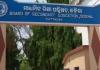 ଜୁଲାଇ ୨ ରୁ ମାଟ୍ରିକ ସପ୍ଲିମେଣ୍ଟାରୀ ପରୀକ୍ଷା 