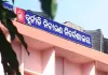 ଭିଜିଲାନ୍ସ ଜାଲରେ ସହକାରୀ ଯନ୍ତ୍ରୀ