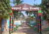 ରାଜ୍ୟର ୧୦ସ୍କୁଲ୍କୁ ଜାତୀୟ ମାନ୍ୟତା 