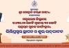 ମୟୁରଭଞ୍ଜ ପାଇଁ ମୁଖ୍ୟମନ୍ତ୍ରୀଙ୍କ ବଡ଼ ଘୋଷଣା ,୩୯ ଟି ଉନ୍ନୟନମୂଳକ କାର୍ଯ୍ୟକ୍ରମର ଭିତ୍ତିପ୍ରସ୍ତର ସ୍ଥାପନ 