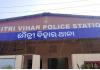 ଚାକିରୀ ନାଁ ରେ ଠକେଇ, ମହିଳା ଗିରଫ 