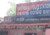 ଆନ୍ଧ୍ର ବିଇଡି ନାଁରେ ଠକେଇ ଅଭିଯୋଗ 