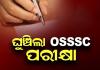 ଜୁନ୍ ୨୮ରେ ଆରଆଇ ପରୀକ୍ଷା  