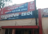 କଟକରୁ ଅପହୃତ ବ୍ୟାଙ୍କ ମ୍ୟାନେଜର ବାଲେଶ୍ୱରରୁ ଉଦ୍ଧାର 