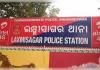 ଭୁବନେଶ୍ୱରରୁ ଚୋରି , ଅସ୍ତରଙ୍ଗରୁ ଜବତ 