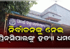 ଛାତ୍ର ନିର୍ବାଚନ ଦିନକ ପୂର୍ବରୁ କଲେଜ ଅଧ୍ୟକ୍ଷଙ୍କୁ ହତ୍ୟା ଧମକ 
