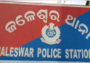 ଜଳେଶ୍ୱର ନାବାଳିକା ଦୁଷ୍କର୍ମ ଓ ହତ୍ୟା ମାମଲାରେ ମହିଳାଙ୍କ ସମେତ ୩ଅଟକ 