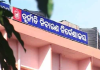 ପୂର୍ବତନ GRS ଏବଂ ଗ୍ରାମସେବକ ଗିରଫ 