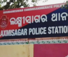 ବିଷାକ୍ତ ଇଞ୍ଜେକ୍ସନ ନେଇ ଯୁବକଙ୍କ ଆତ୍ମହତ୍ୟା !