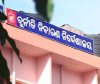 ଭିଜିଲାନ୍ସ ଜାଲରେ ଜଗତସିଂହପୁର ଜିଲ୍ଲା ଶିକ୍ଷାଧିକାରୀ