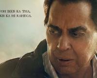 ମୃତ୍ୟୁ ଦିନ ଶେଷ ଫିଲ୍ମର ମୋସନ ପୋଷ୍ଟର