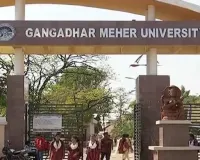 ଗଙ୍ଗାଧର ମେହେର ବିଶ୍ୱବିଦ୍ୟାଳୟକୁ ନାକ୍‌ ଗ୍ରେଡ ଏ’ ମାନ୍ୟତା 