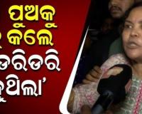 ମିଳିମିଶି ମୋ ପୁଅକୁ ମାରିଦେଲେ - ହ୍ୟୁମାନଙ୍କ ମା'