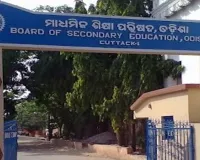 ୨୦୨୬ ବର୍ଷ ପାଇଁ  ମାଟ୍ରିକ ଫର୍ମ ଫିଲ-ଅପ ଅବଧି ବୃଦ୍ଧି 