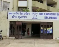 ଡିସେମ୍ବର ୨୨ରୁ +୨  ଦ୍ବିତୀୟ ବର୍ଷ ପିଲାଙ୍କ ପାଇଁ ଇଣ୍ଟରନାଲ ଆସେସ୍‌ମେଣ୍ଟ ପରୀକ୍ଷା 