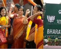 ବିଜେପି ପାର୍ଟି ଅଫିସରେ ସେଲେବ୍ରେସନ  